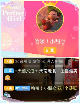 ☞雪儿♞930☜主播照片