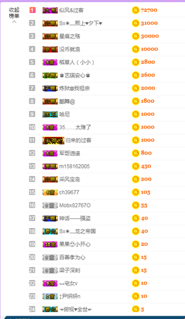 苏熙！！！主播照片