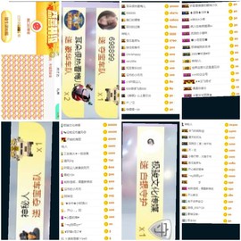 高脚凳主播照片