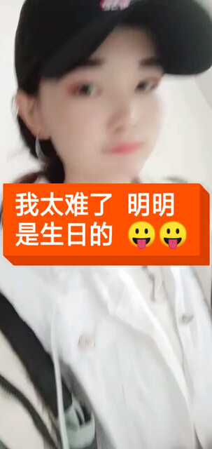 我太难了