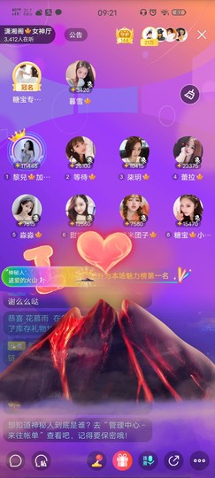 黎儿🍁前程似锦主播照片