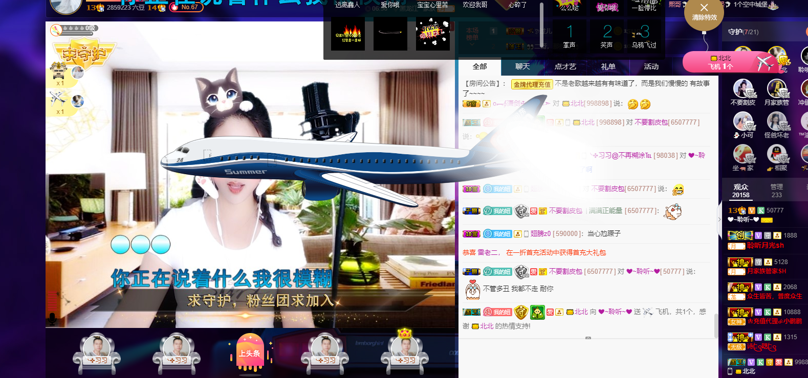 聆听~福妞儿的图片