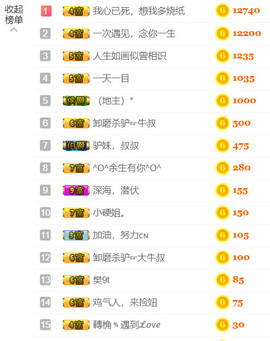 从小就驴🙃主播照片