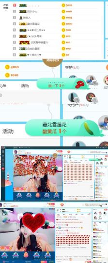ღ佳儿ღ主播照片