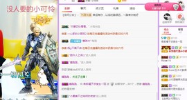 @告辞啦主播照片