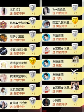 ღ瑋玮主播照片