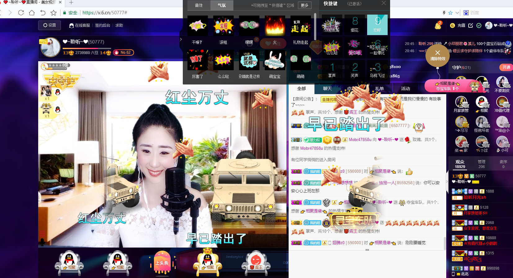 聆听~福妞儿的图片