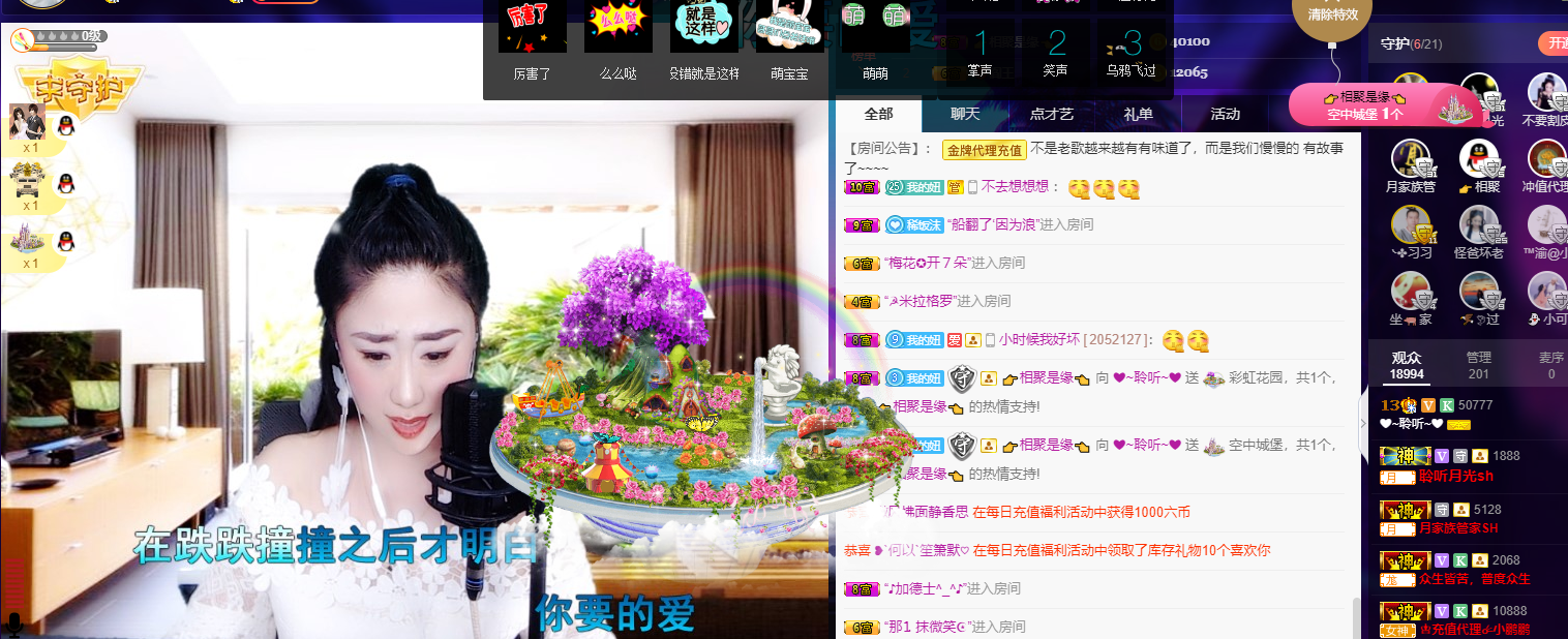 聆听~福妞儿的图片