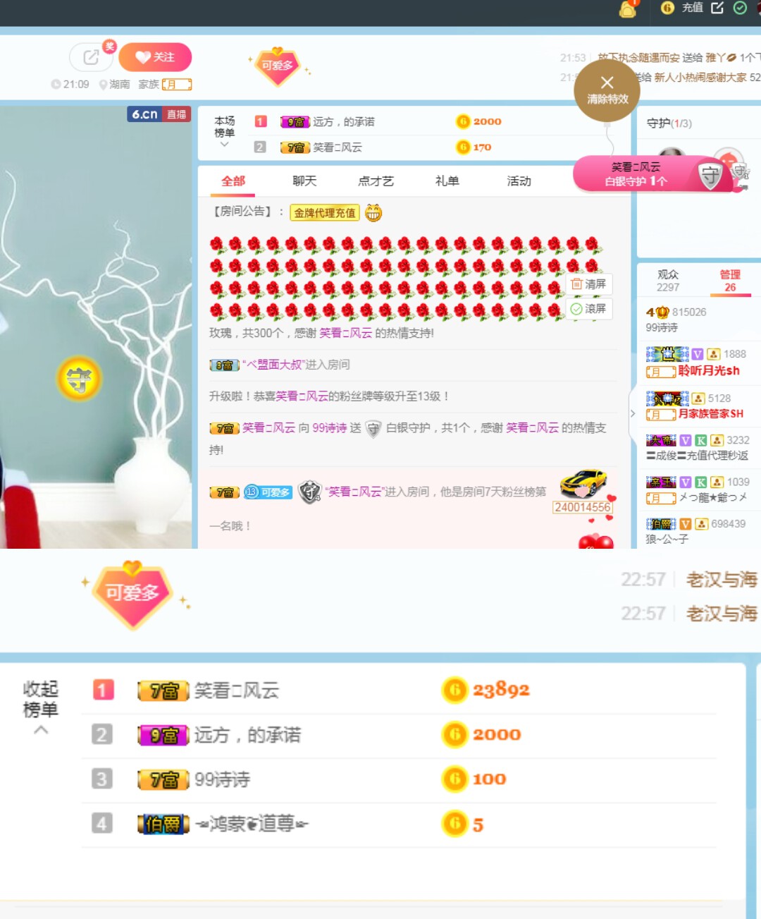 99诗诗的图片