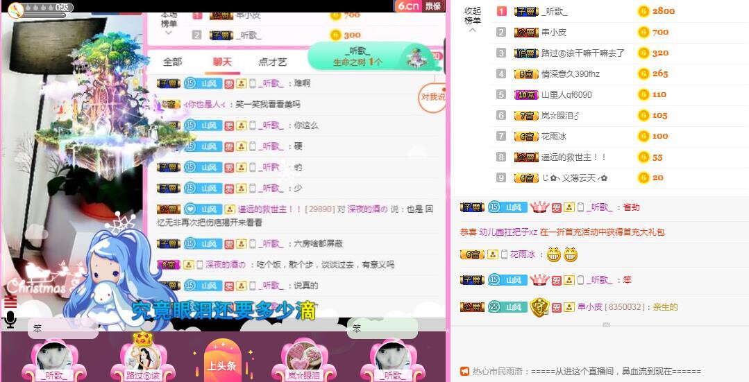 岚☆若冰♂的图片