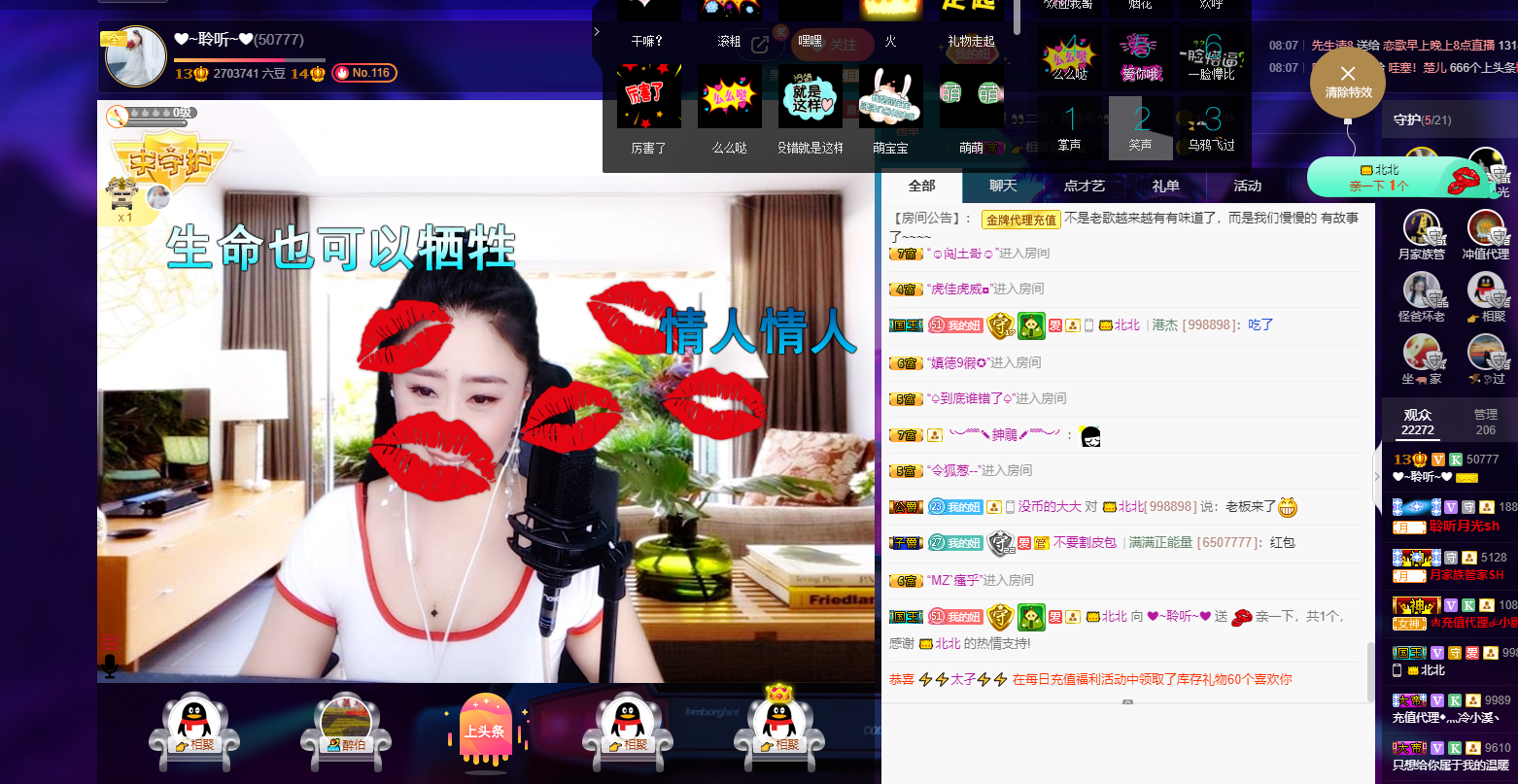 聆听~福妞儿的图片