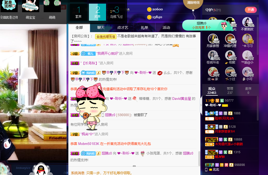 聆听~福妞儿的图片