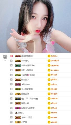 ♚艺琪♚充值代理主播照片