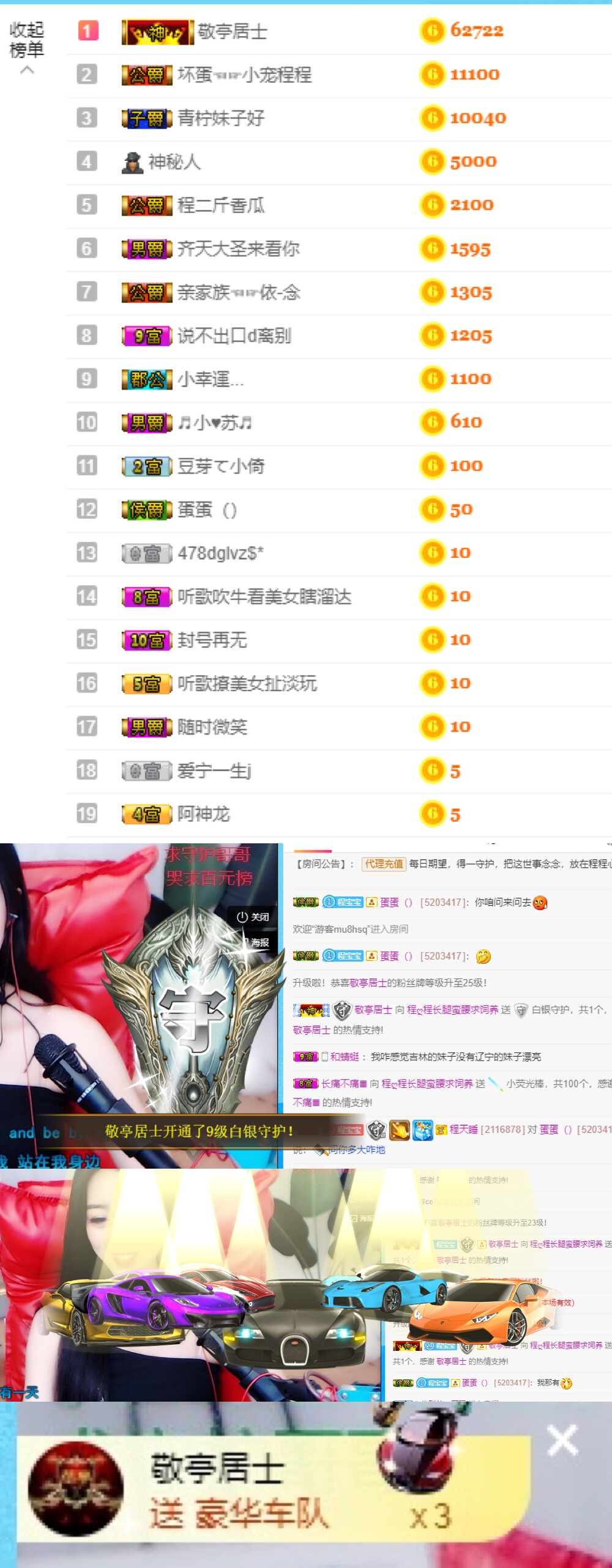 116787的主播照片