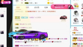 露露来过～主播照片