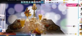 露露来过～主播照片