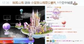 小宝玛丽💓求升级主播照片