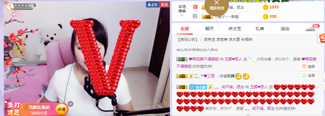 ♥玉颜❤️的图片
