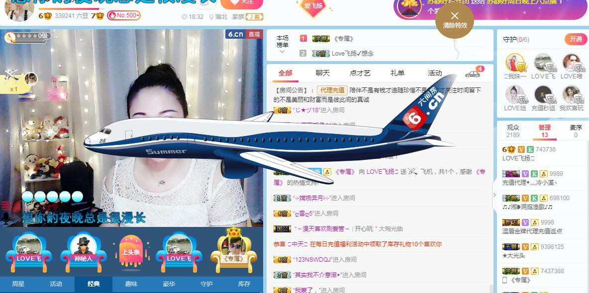 LOVE飞扬💝的图片