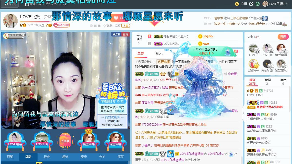 LOVE飞扬💝的图片