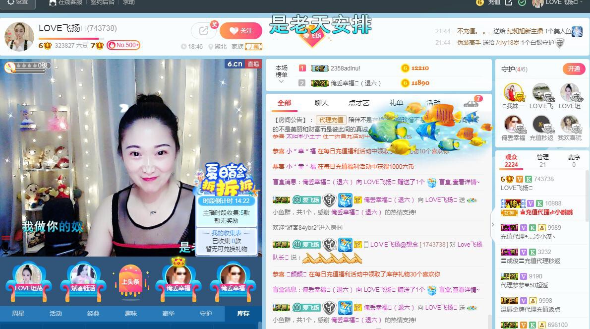 LOVE飞扬💝的图片