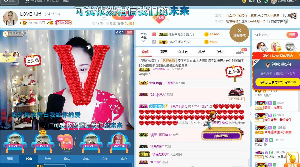LOVE飞扬💝的图片