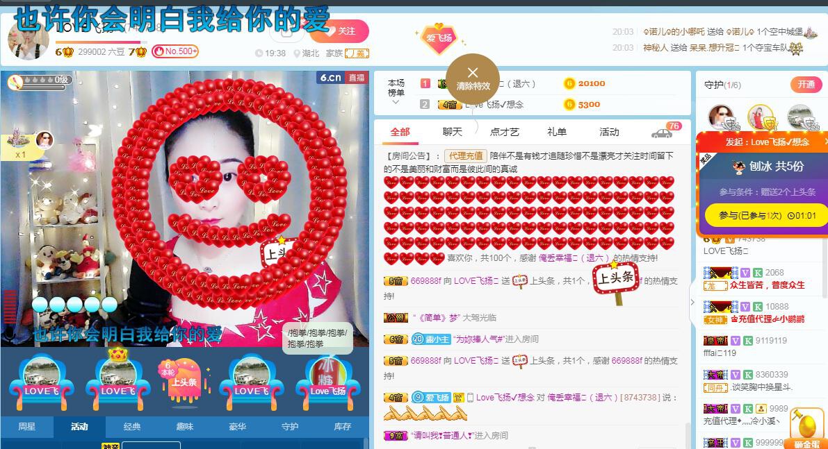 LOVE飞扬💝的图片