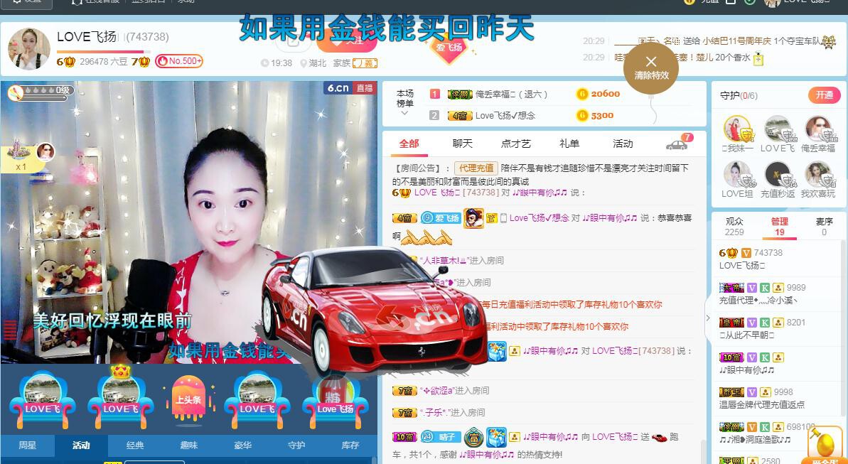 LOVE飞扬💝的图片