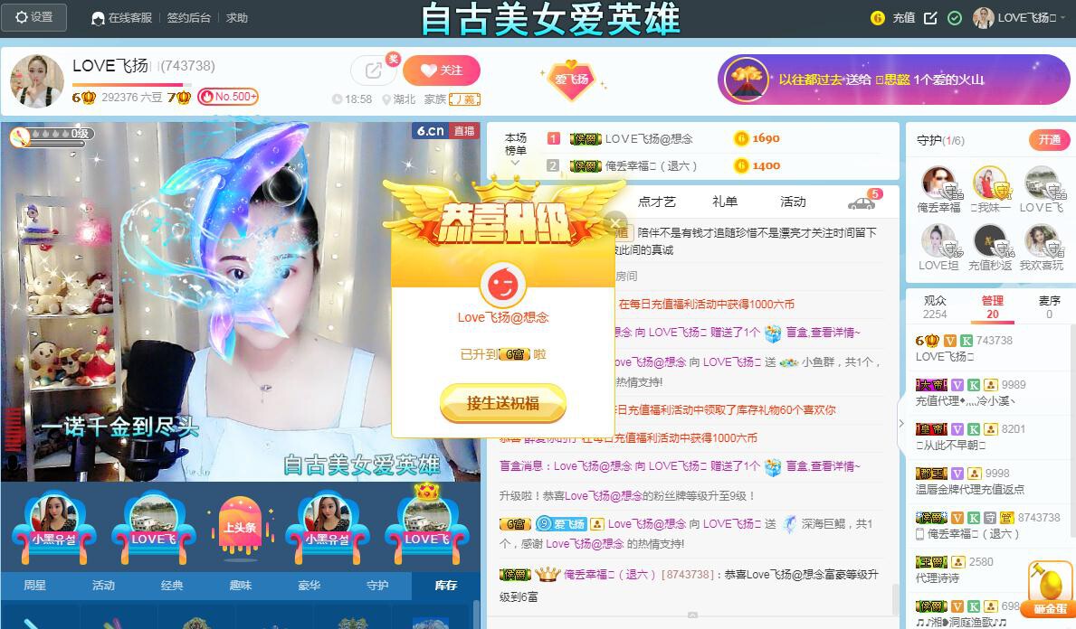 LOVE飞扬💝的图片