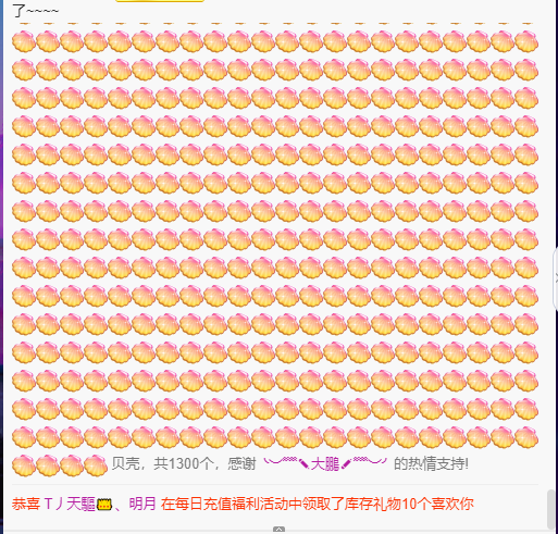 聆听~福妞儿的图片