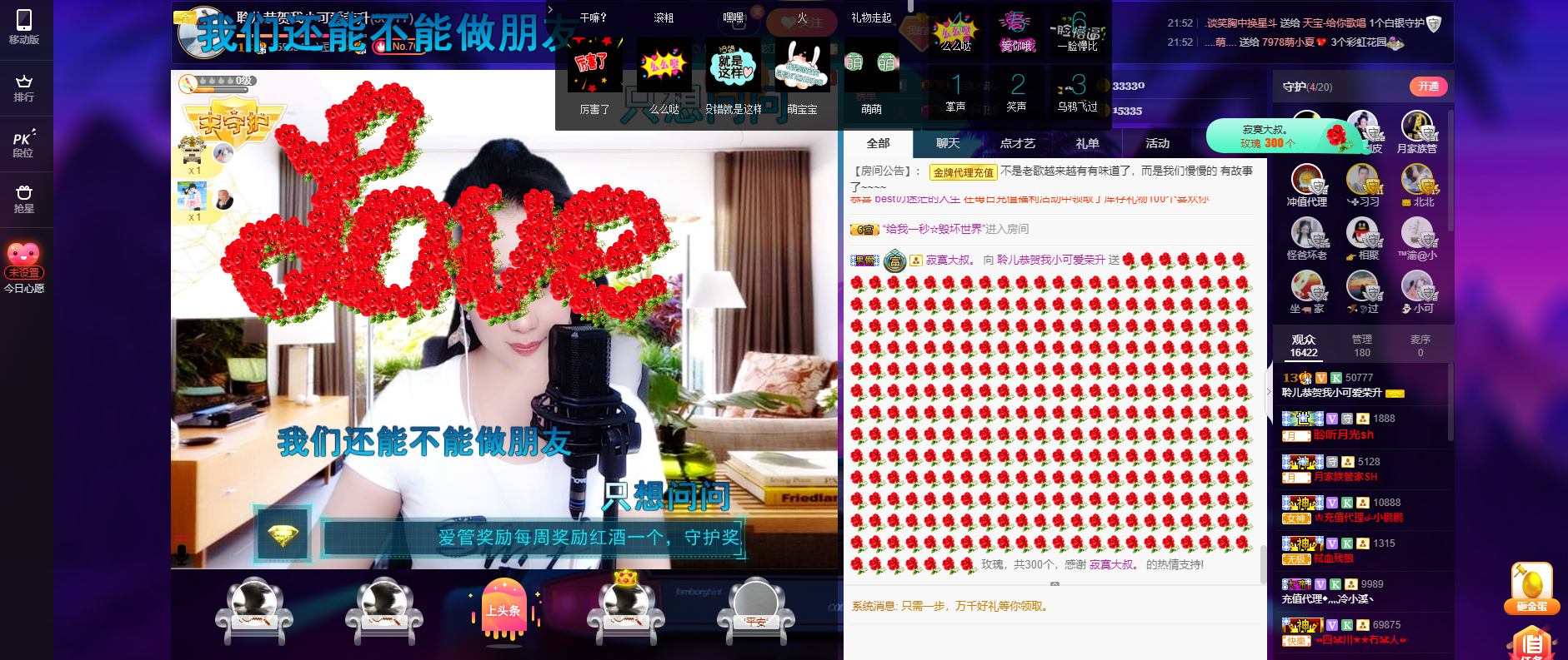 聆听~福妞儿的图片