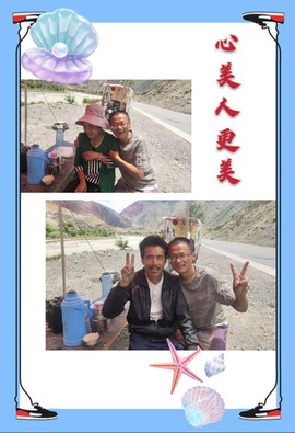 乐二娃祝大家五一快乐主播照片