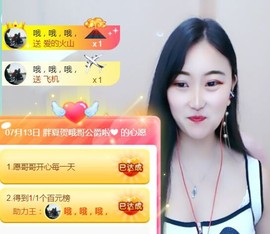 夏开心的图片