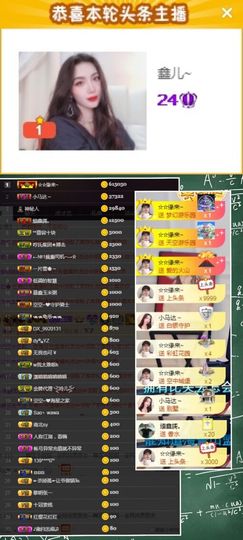 鑫儿～主播照片