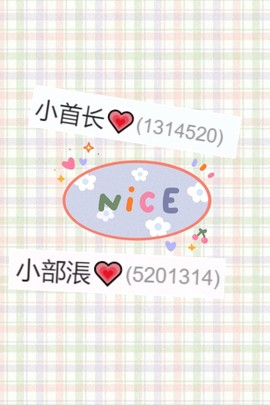 嘉瀚娱乐✨小部长💗主播照片