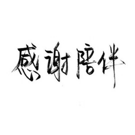 /仅有的只有回忆主播照片