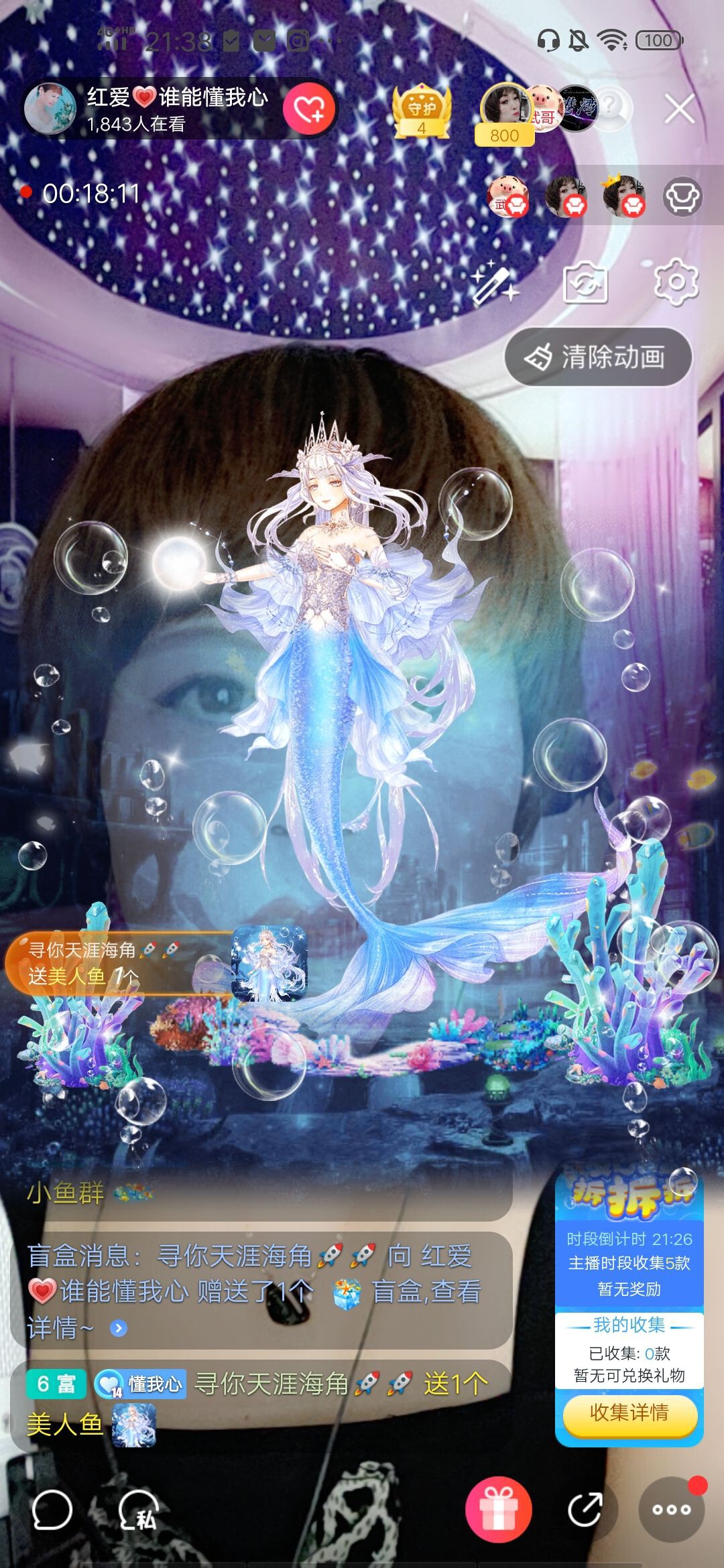 红爱💗谁能懂我心的图片