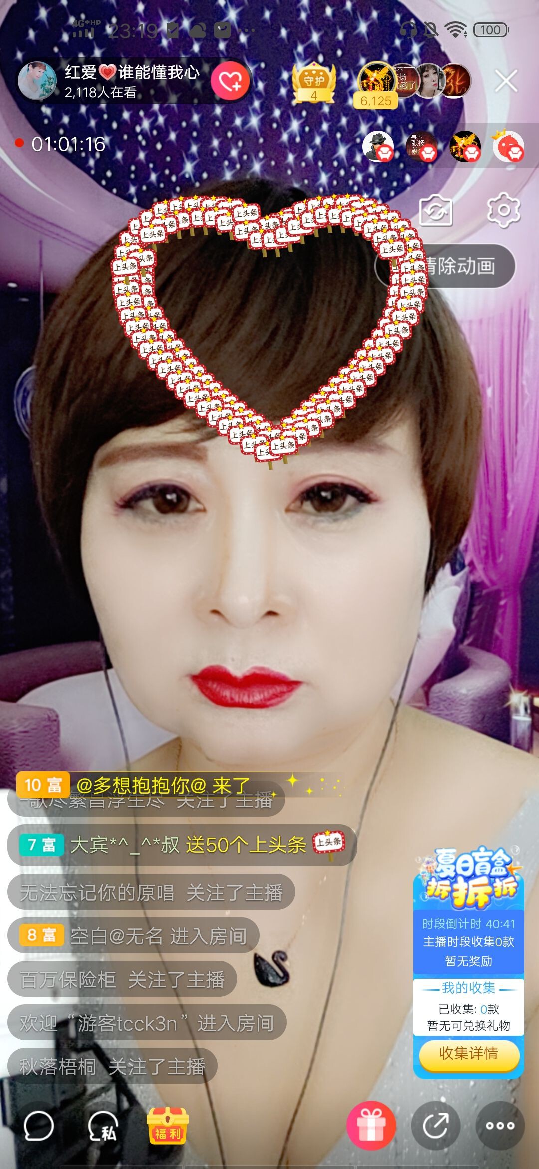 红爱💗谁能懂我心的图片