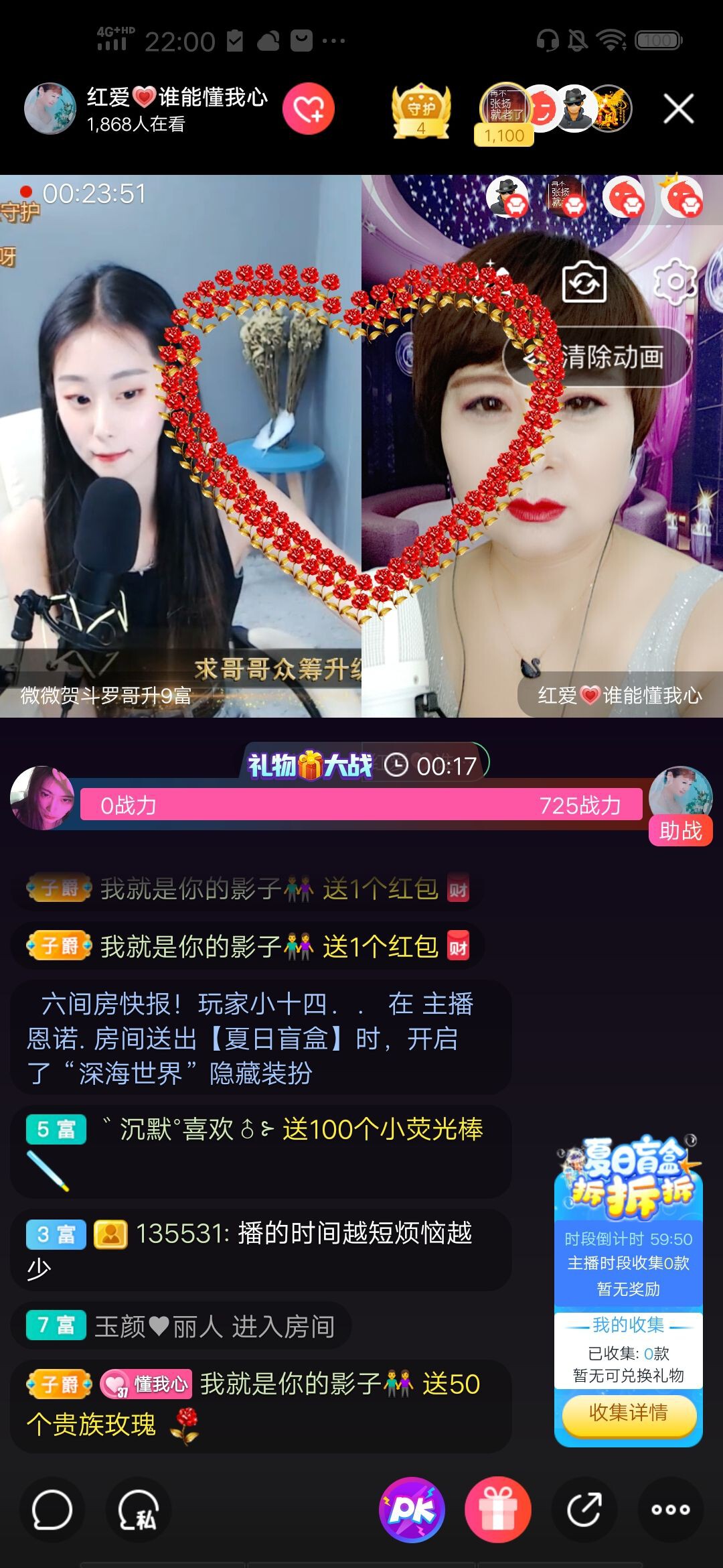 红爱💗谁能懂我心的图片