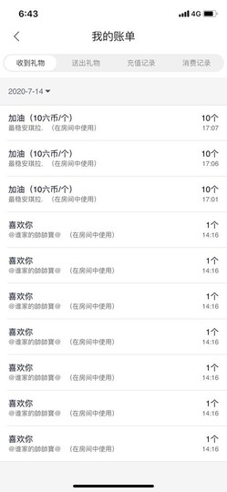 文轩求守护主播照片