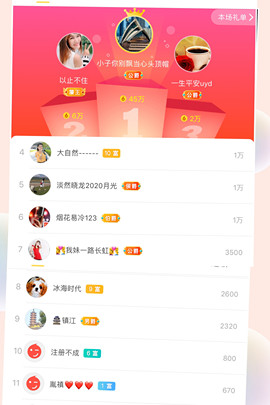 广西玲玲🌻主播照片