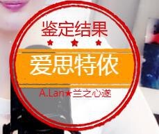A.Lan★阿兰*主播照片
