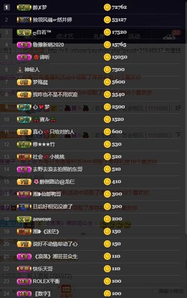 28888丶龙三主播照片