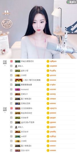 ♚艺琪♚充值代理主播照片