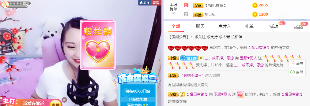 ♥玉颜❤️的图片