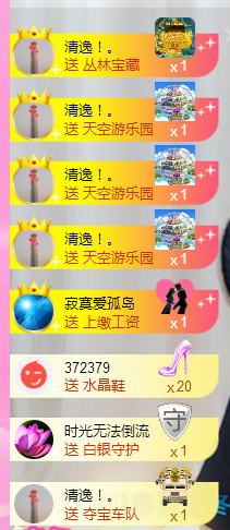 七℃~暂停直播主播照片