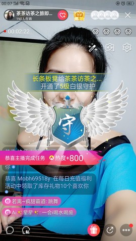 茶茶幸运星主播照片