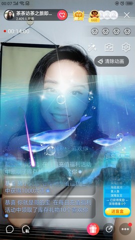 茶茶幸运星主播照片