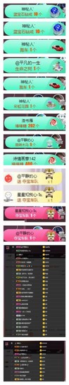 雪菜♫好运好运旺主播照片
