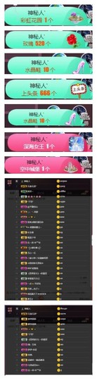 雪菜♫好运好运旺主播照片